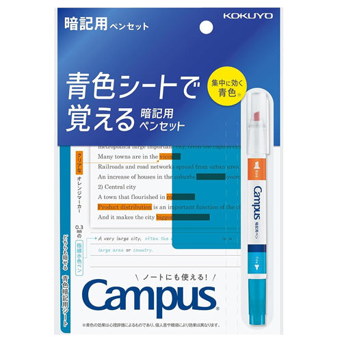 コクヨ キャンパス 青色シートで覚える暗記用ペンセット PM-M322-S
