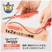 画像をギャラリービューアに読み込む, プラス フィットカットカーブ ツイッギー＋開梱カッター SC-150P
