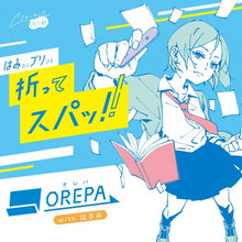 画像をギャラリービューアに読み込む, ソニック オレパ WITHはさみ プリントカッターとミニはさみ SP-1216
