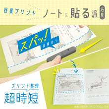画像をギャラリービューアに読み込む, ソニック オレパ WITHはさみ プリントカッターとミニはさみ SP-1216
