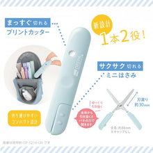 画像をギャラリービューアに読み込む, ソニック オレパ WITHはさみ プリントカッターとミニはさみ SP-1216
