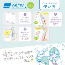 画像をギャラリービューアに読み込む, ソニック オレパ WITHはさみ プリントカッターとミニはさみ SP-1216
