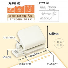 画像をギャラリービューアに読み込む, ソニック ルーズリーフパンチ ６穴式 コンパクト SP-8701
