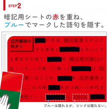 画像をギャラリービューアに読み込む, ソニック 速暗！２色で引いて覚える 暗記用ペン＆４枚シートセット SP-8925
