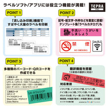 画像をギャラリービューアに読み込む, キングジム ラベルライター テプラ PRO SR-R5600P

