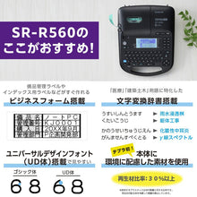 画像をギャラリービューアに読み込む, キングジム テプラ PRO SR-R560
