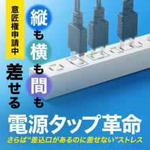 画像をギャラリービューアに読み込む, サンワサプライ スリムタップ 縦横間自在に差し込み可能 AC×6/USB-C×1/USB-A×1 PD33W 1.5m 折りたたみ式プラグ ホワイト TAP-SLIM6UC-15W
