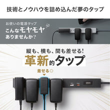 画像をギャラリービューアに読み込む, サンワサプライ スリムタップ 縦横間自在に差し込み可能 AC×6/USB-C×1/USB-A×1 PD33W 1.5m 折りたたみ式プラグ ホワイト TAP-SLIM6UC-15W
