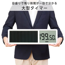 画像をギャラリービューアに読み込む, キングジム ビジュアルバータイマー 大型 VBT100-W
