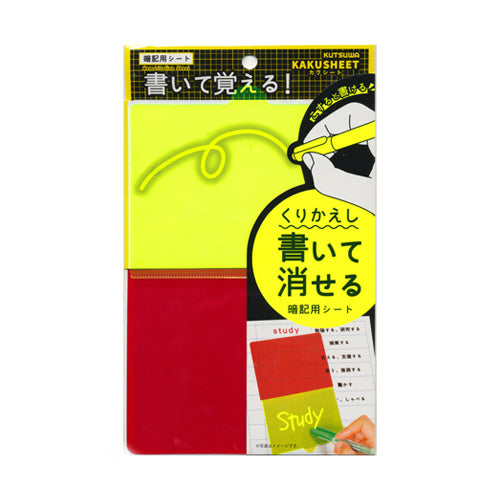 暗記用 文房具 – タグ 