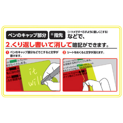 クツワ 暗記用シート カクシートスリム VS025 通販 – ステーショナリーストア 信誠堂