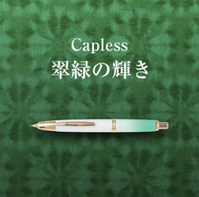 画像をギャラリービューアに読み込む, パイロット 万年筆 Capless キャップレス 翠緑の輝き 限定品 6

