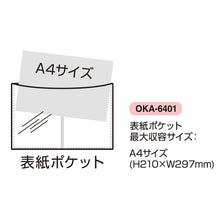 画像をギャラリービューアに読み込む, セキセイ 推し活アルバム︎ フォトアルバム Lサイズ OKA-6401
