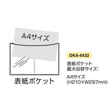 画像をギャラリービューアに読み込む, セキセイ 推し活アルバム︎ トチェキアルバム OKA-6432
