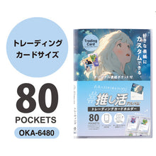 画像をギャラリービューアに読み込む, セキセイ 推し活アルバム︎ トレーディングカードホルダー OKA-6480
