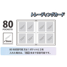 画像をギャラリービューアに読み込む, セキセイ 推し活アルバム︎ トレーディングカードホルダー OKA-6480
