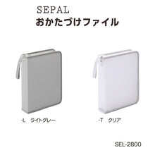 画像をギャラリービューアに読み込む, セキセイ SEPAL おかたづけファイル SEL-2800
