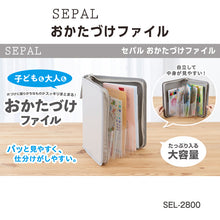 画像をギャラリービューアに読み込む, セキセイ SEPAL おかたづけファイル SEL-2800
