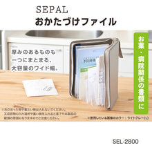 画像をギャラリービューアに読み込む, セキセイ SEPAL おかたづけファイル SEL-2800
