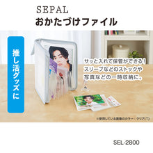 画像をギャラリービューアに読み込む, セキセイ SEPAL おかたづけファイル SEL-2800

