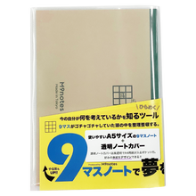 画像をギャラリービューアに読み込む, 信誠堂オリジナル 9マスノート A5+透明ノートカバー
