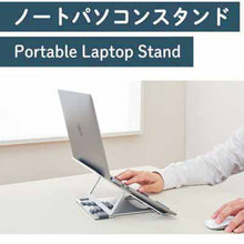 画像をギャラリービューアに読み込む, キングジム ノートパソコンスタンド NPS10

