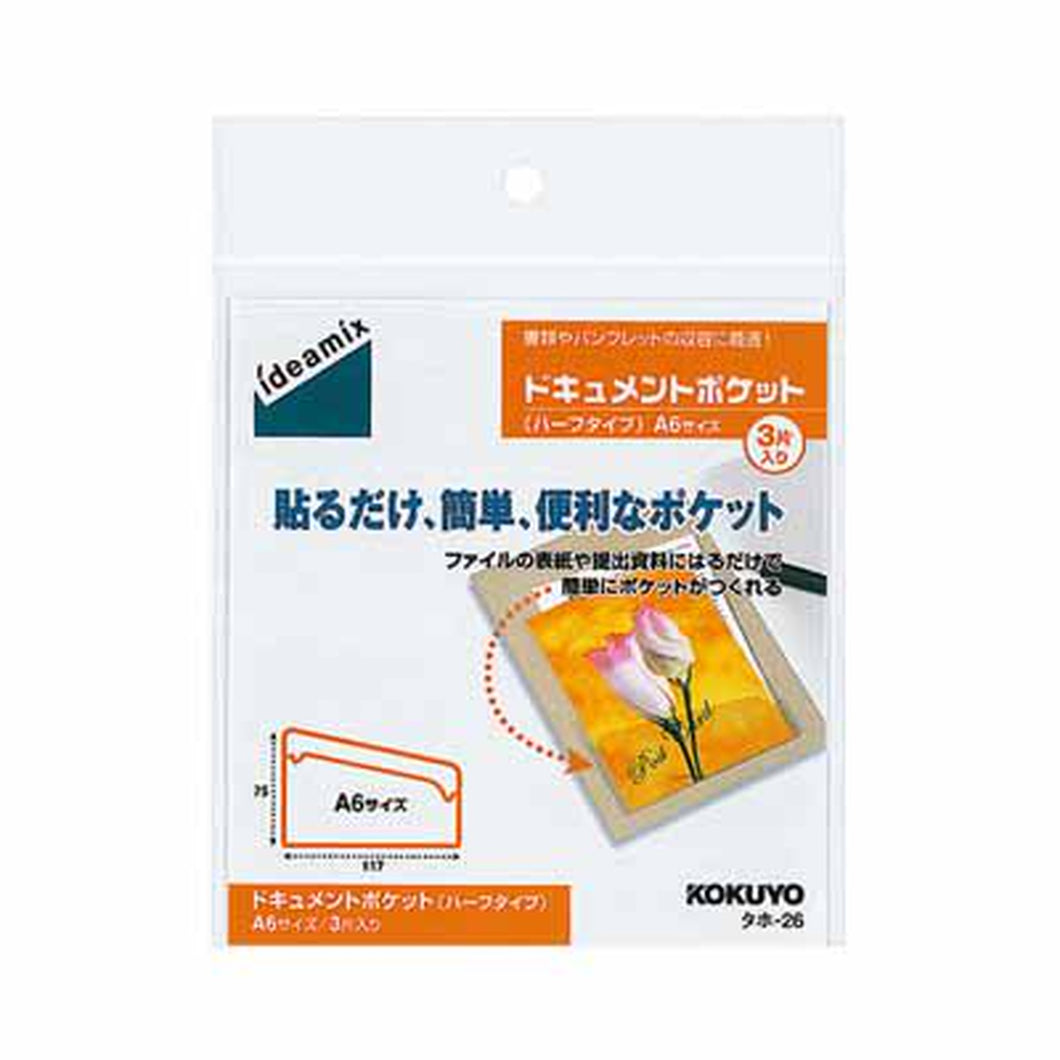 コクヨ ドキュメントポケットideamix（ハーフタイプ）A6サイズ用 3枚入 ハーフタイプ ﾀﾎ-26