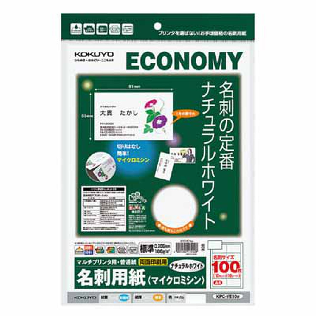 コクヨ マルチプリンタ用名刺用紙 両面普通紙 標準 １０面 １０枚／袋 ナチュラル白 KPC-VE10W