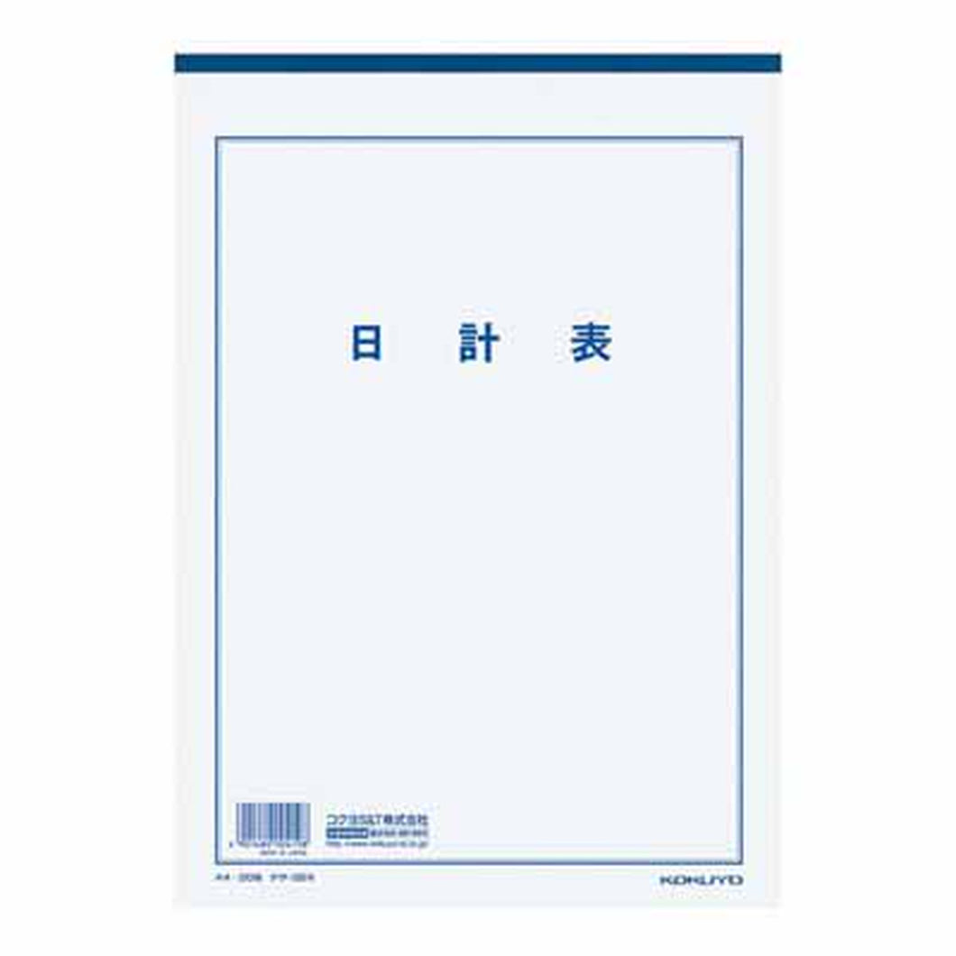 コクヨ 決算用紙（日計表）　Ａ４　３３行　２０枚 ｹｻ-25N