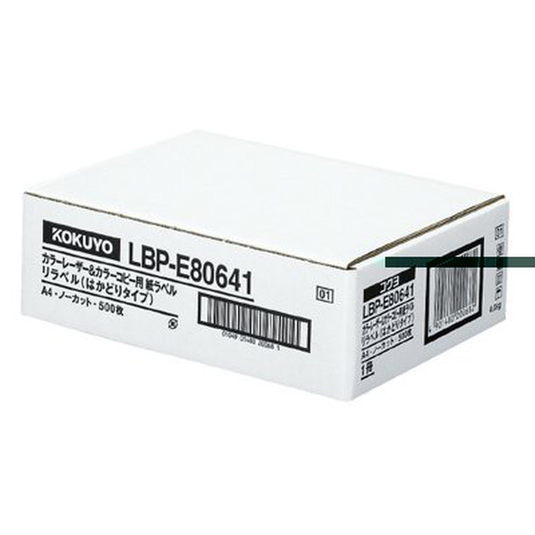 コクヨ レーザープリンタ用ラベル LBP-E80641