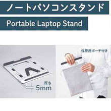 画像をギャラリービューアに読み込む, キングジム ノートパソコンスタンド NPS10
