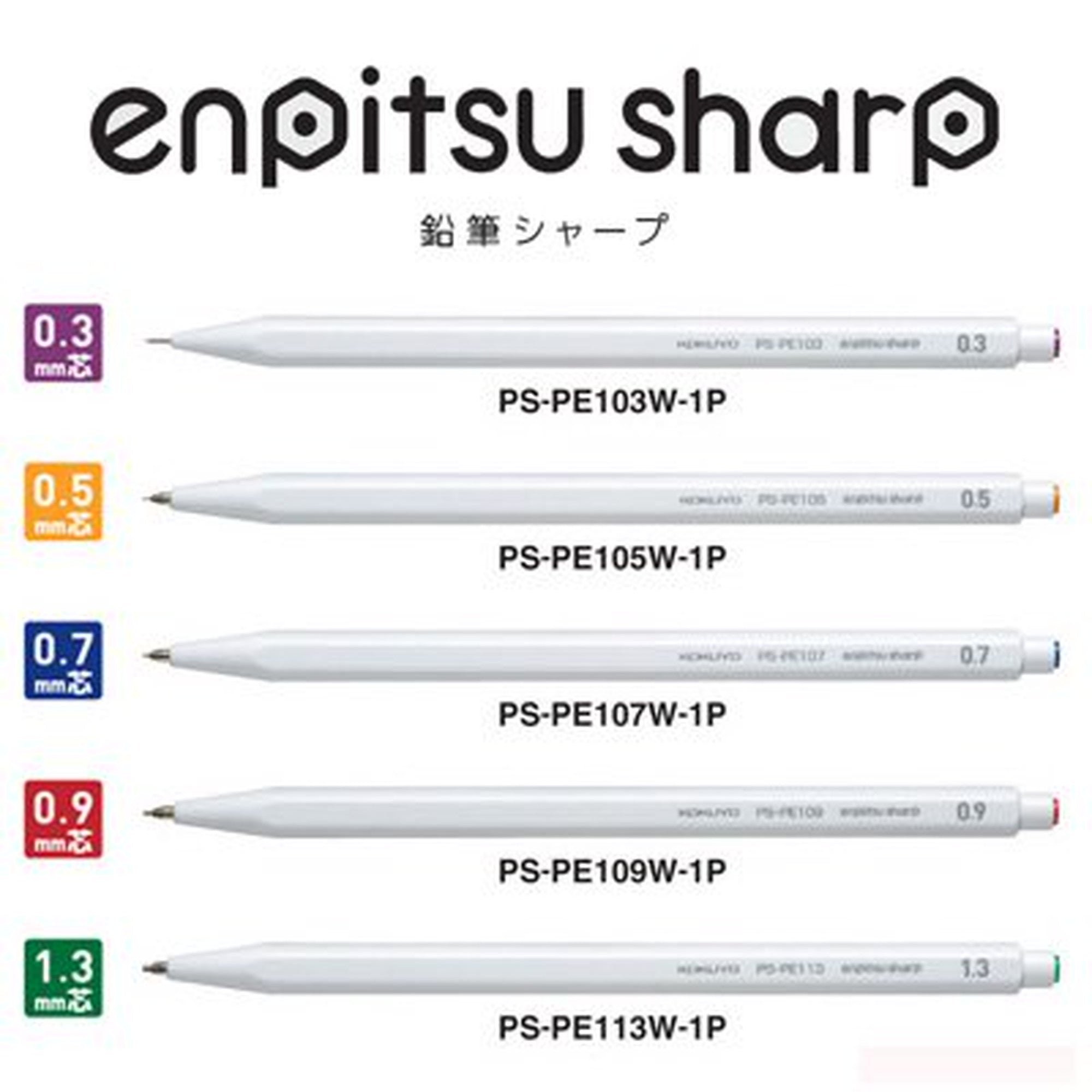 シャーペン KOKUYO 鉛筆シャープ2本セット0.7mm - 筆記具