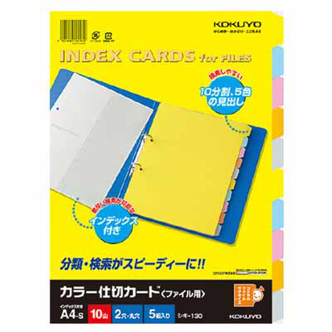 コクヨ カラー仕切カード（ファイル用）A4縦 10山＋扉紙 2穴 5組入 ｼｷ-130N