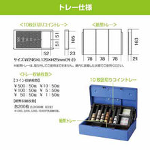 画像をギャラリービューアに読み込む, カール キャッシュボックス CB-8800
