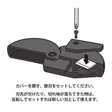 画像をギャラリービューアに読み込む, ミドリ ダンボールカッター 替刃 35411006
