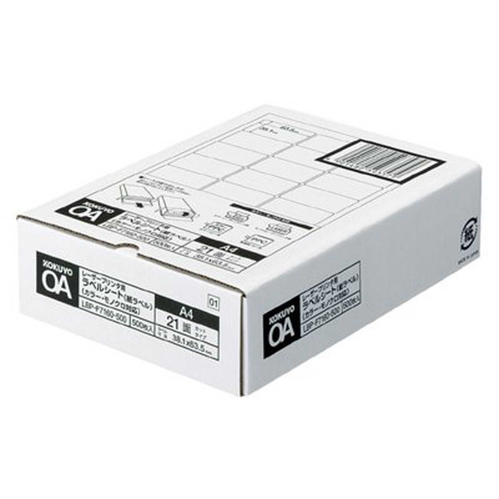 コクヨ レーザープリンタ用ラベル LBP-F7160-500N 通販