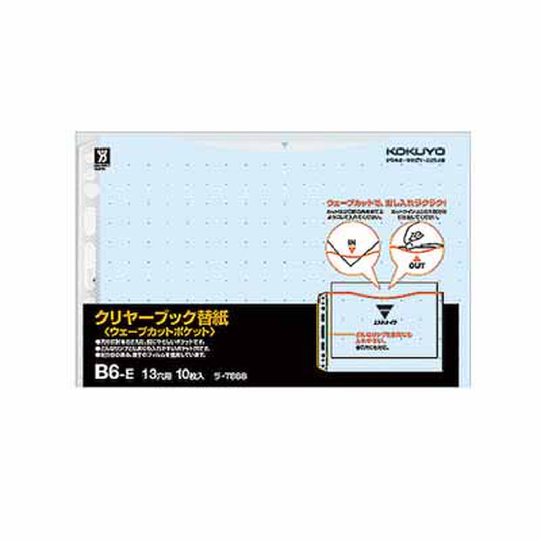 コクヨ クリヤーブック（ウェーブカット）用替紙 B6横 13穴 台紙色青 10枚入 ﾗ-T888B