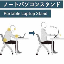 画像をギャラリービューアに読み込む, キングジム ノートパソコンスタンド NPS10
