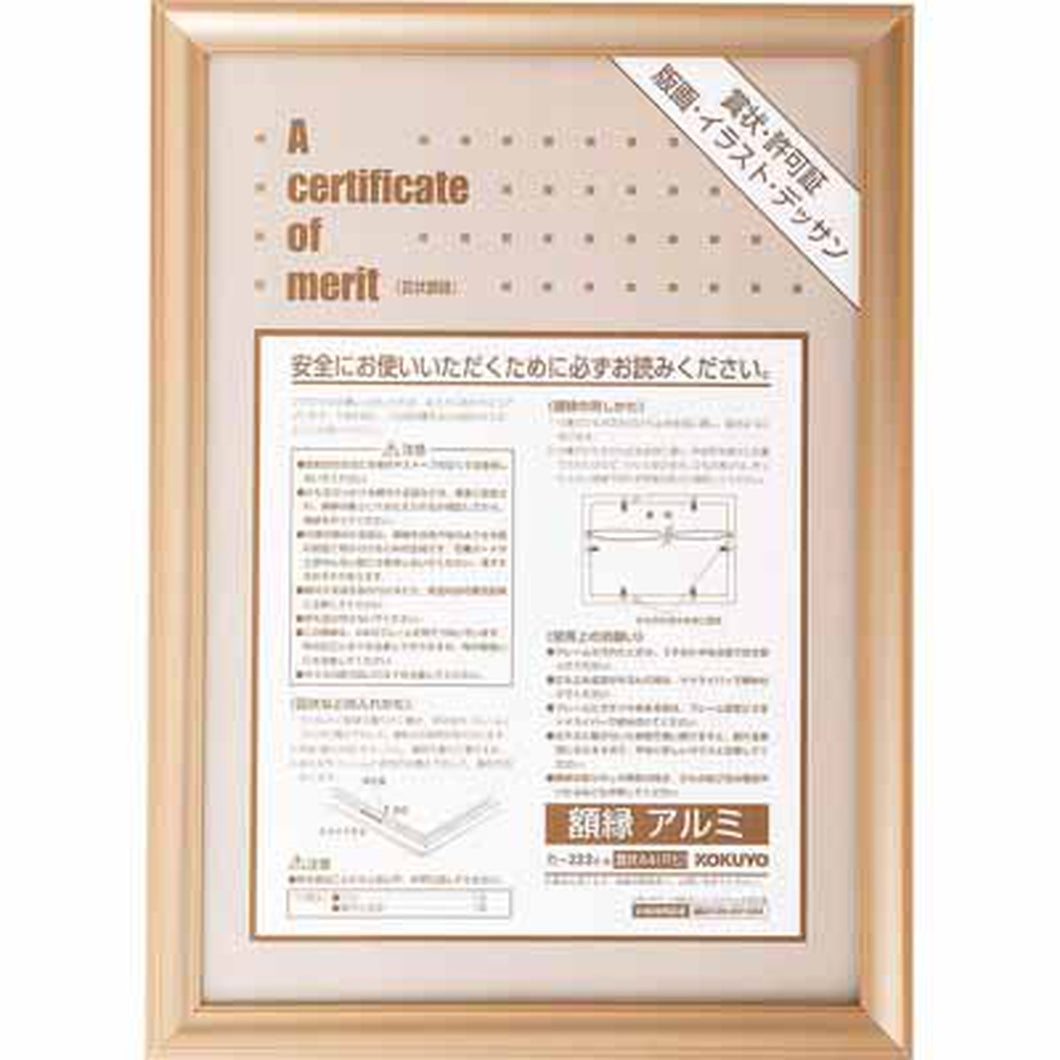 コクヨ 賞状額縁（アルミ）賞状A4 ゴールド ｶ-223K