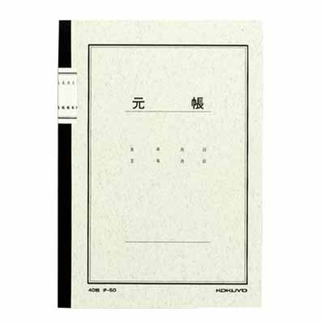 コクヨ ノート式帳簿　Ａ５　元帳　４０枚 ﾁ-50