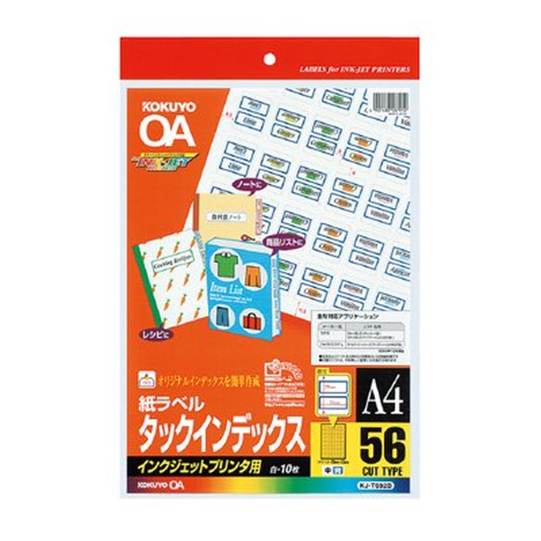コクヨ インクジェットプリンタ用ラベル KJ-T692NB