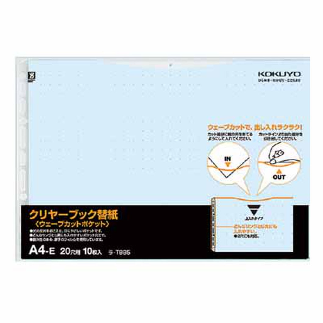 コクヨ クリヤーブック（ウェーブカット）用替紙 A4横 20穴 台紙色青 10枚入 ﾗ-T885B