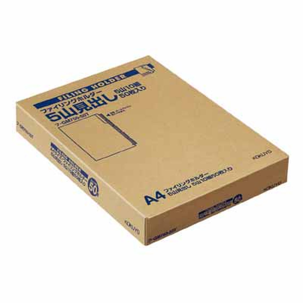 コクヨ ファイリングホルダー A4 5山見出し 10組入 ﾌ-GM750-50T