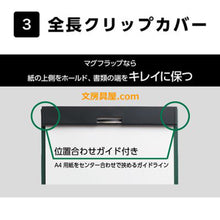画像をギャラリービューアに読み込む, キングジム クリップボード マグフラップ 5085 magflap

