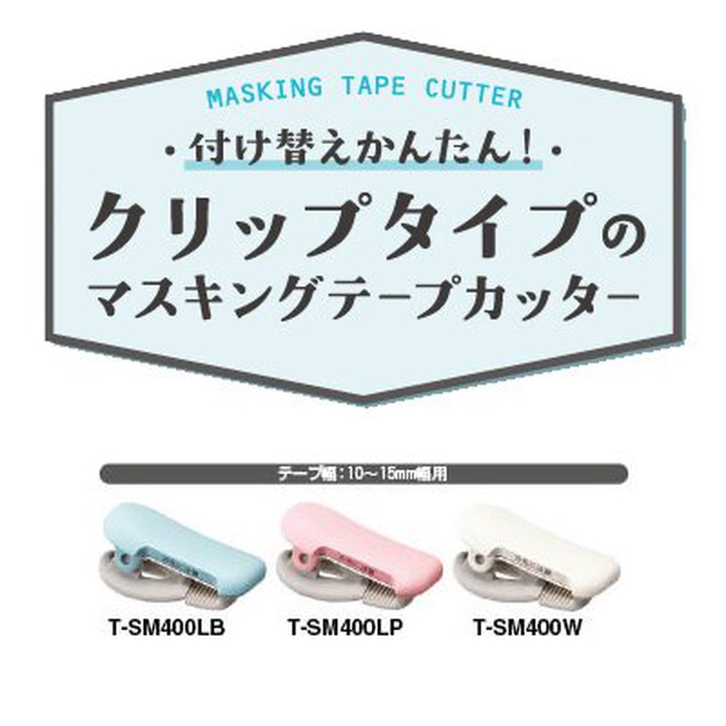 コクヨ テープカッター カルカットクリップ 10～15mm幅用 T-SM400