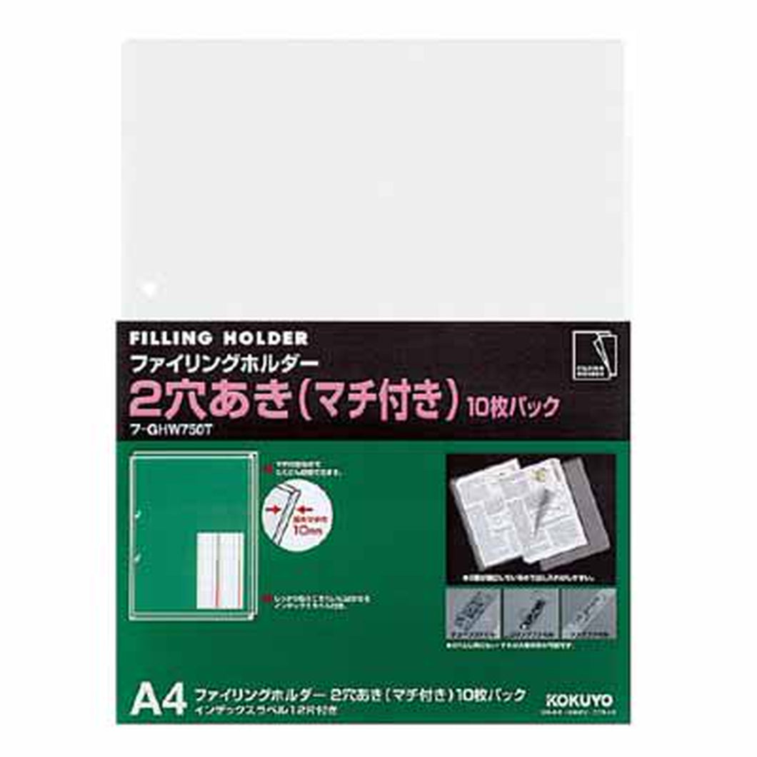 コクヨ ファイリングホルダー（2穴あき） A4縦 透明 マチ付き 10枚入 ﾌ-GHW750T