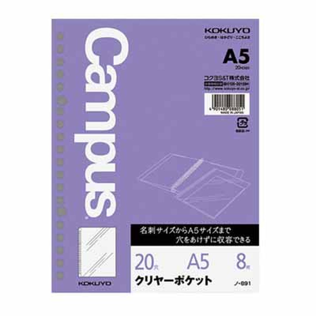 ルーズリーフ用ポケットファイル　クリヤーポケット　Ａ５（２０穴）　８枚 ﾉ-891