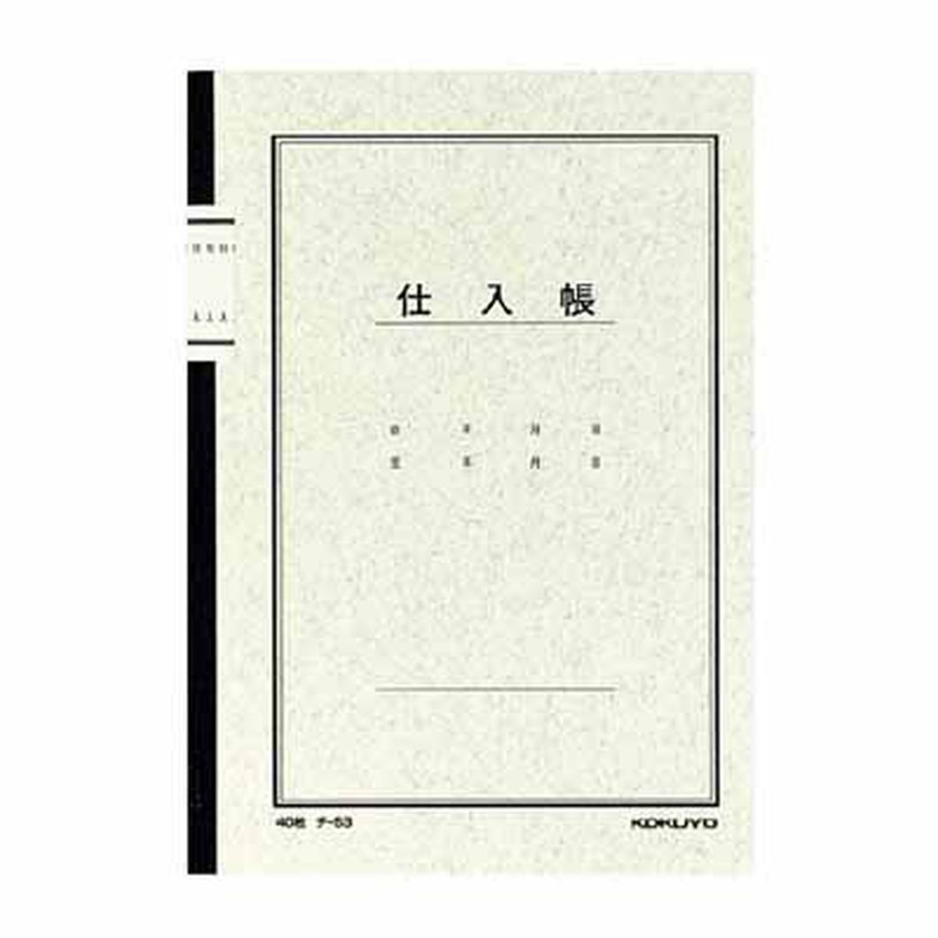 コクヨ ノート式帳簿　Ａ５　仕入帳　４０枚 ﾁ-53