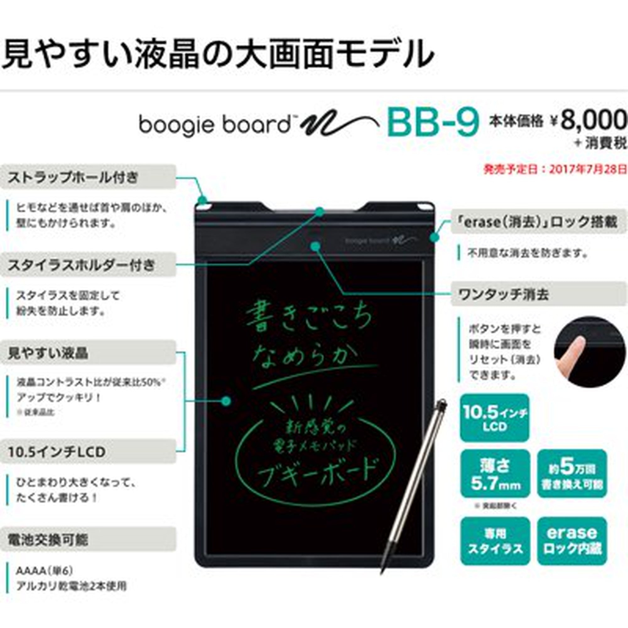 キングジム ブギーボード BB-9 通販 – ステーショナリーストア 信誠堂