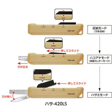 画像をギャラリービューアに読み込む, コクヨ 2Way携帯ハサミ ハコアケ スタンダード刃 ﾊｻ-420LS
